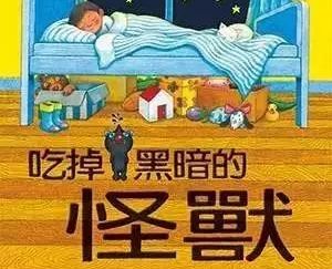 孩子分房睡怕黑怎么办,孩子胆小怎么分房睡