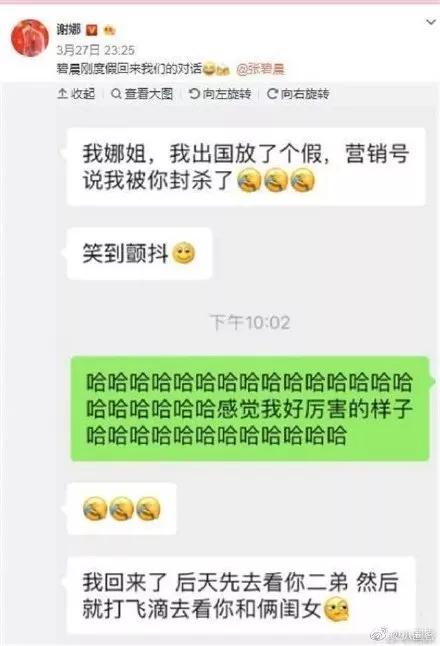 张杰谢娜现在的婚姻状态,张杰谢娜现在婚姻状况这是真的吗
