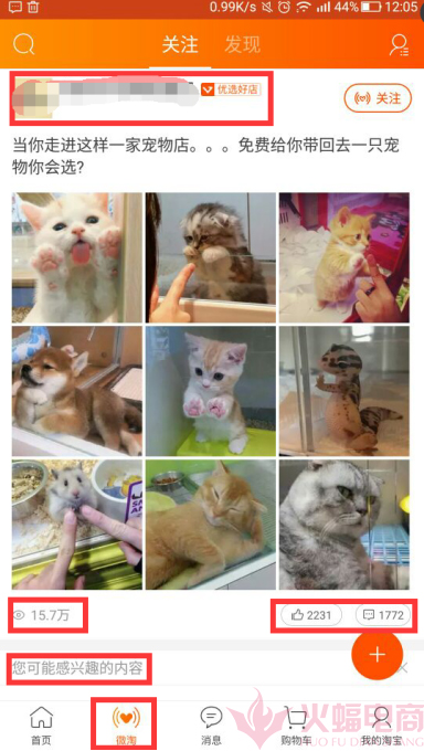 如何快速获取手淘免费流量,淘宝手淘首页流量获取方法