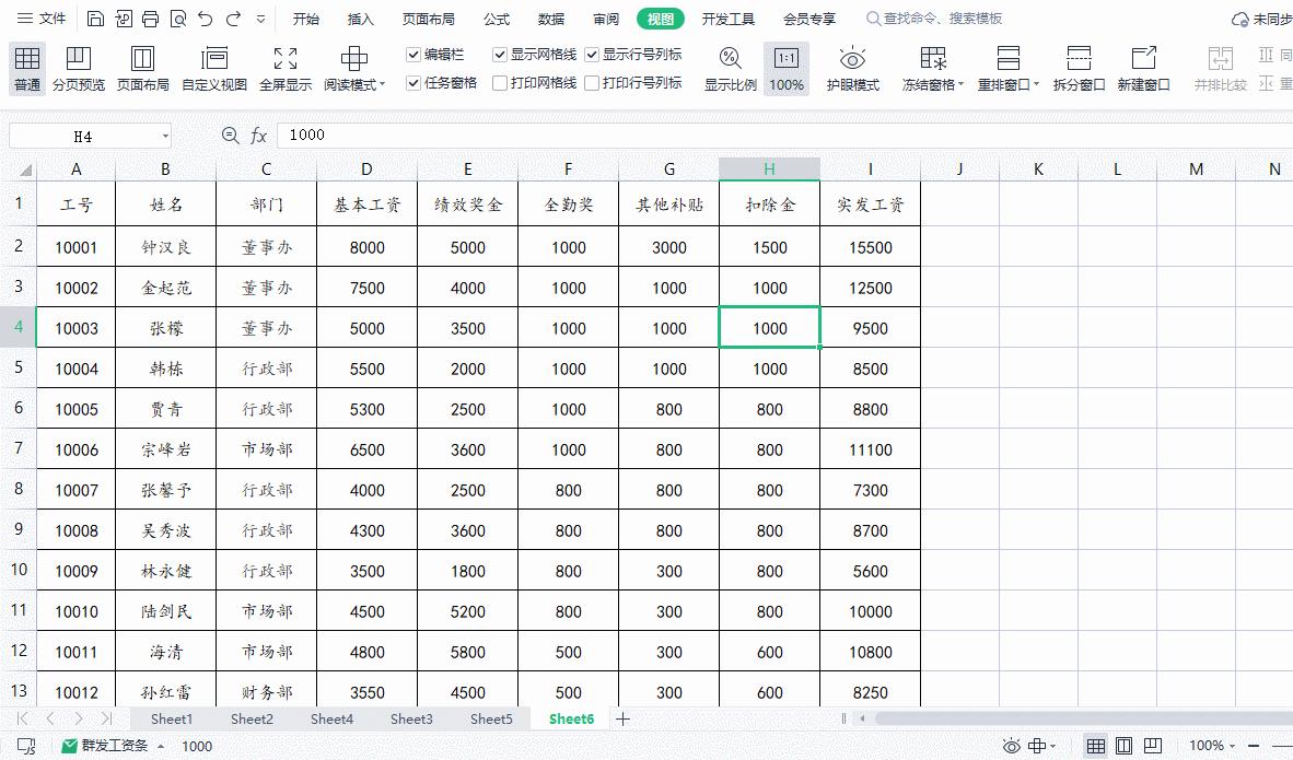 excel冻结窗格怎么设置,excel冻结窗格教程