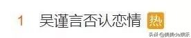 又一对剧组情侣，否认三连，男友被谢娜带进圈