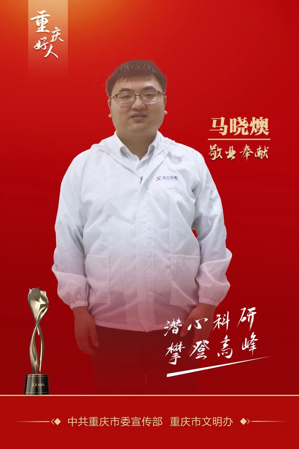 致敬山火救援中的重庆好人,致敬重庆好人