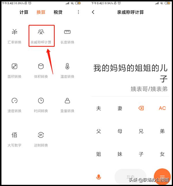 小米手机语音黑科技功能大全,小米手机卡顿怎么办黑科技
