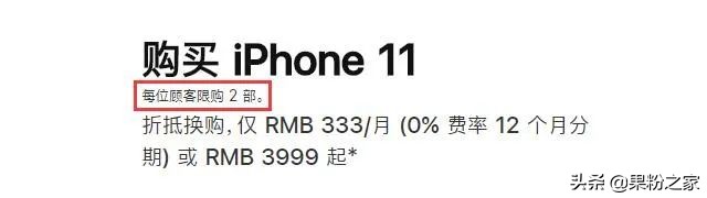 苹果手机购买限购,iphone新品限购