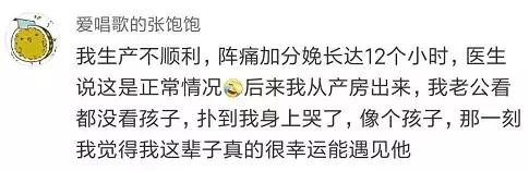 实！在！太！痛！了！生完孩子出产房的那一刻...