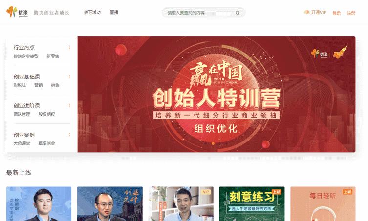 让你收入暴增的自学网站,从月薪三千到三十万