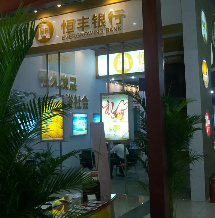 恒丰银行唐宏文郑宁洁,恒丰银行唐宏文案件