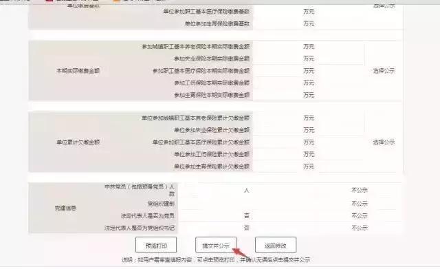 案例提醒!6月30日前不做这事,企业会进“黑名单”老板将被罚