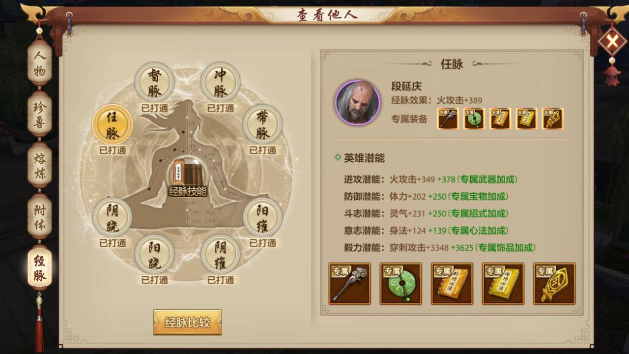 天龙八部游戏新手快速升级,天龙八部手游起号攻略