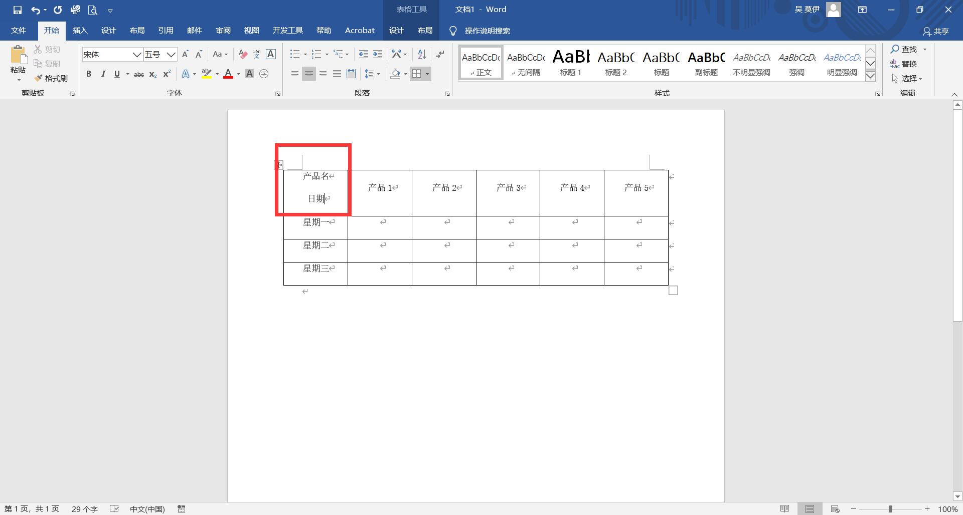 word斜线表头怎么做考勤表,word斜线表头怎么删除