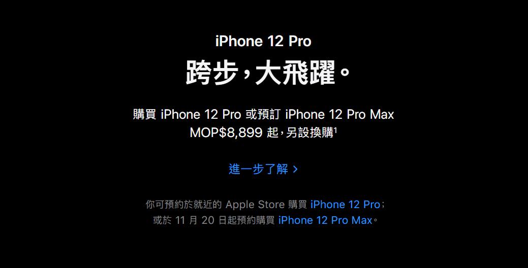 iphone12promax售价12799,苹果12promax预购秒杀