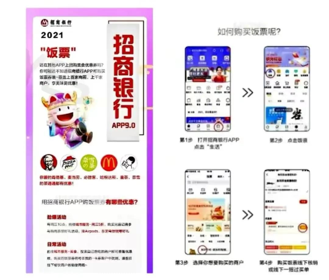 招商银行员工考评等级,招商银行同业竞争的优势