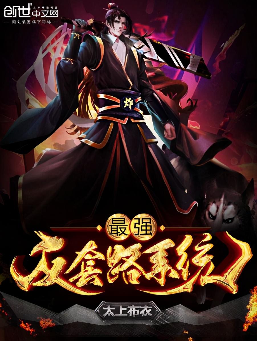 网文装逼小说排行榜前十名完本,盘点网文界十大神级小说