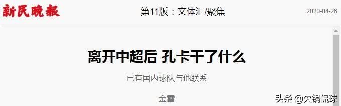 中国足球新星最新消息,中国恒大足球队名单最新消息
