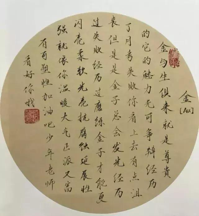 又是别人家的老师！一人48页评语、每人一首诗是什么体验？