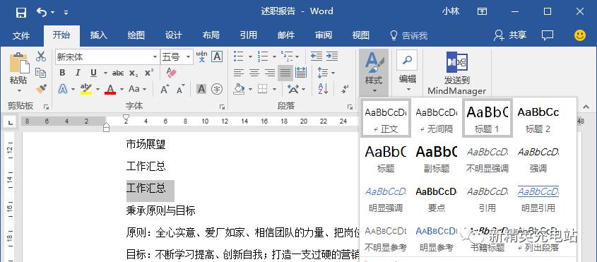 做ppt要用word汇报,word汇报工作排版