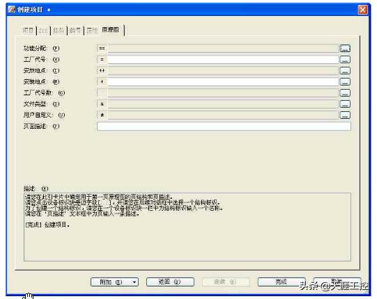 eplan软件怎么画电路图,学会eplan软件绘电气图需要多久