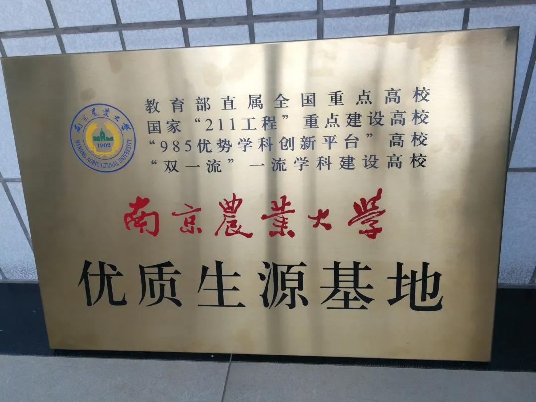 南京八大名校高考喜报,北大喜报背后的故事