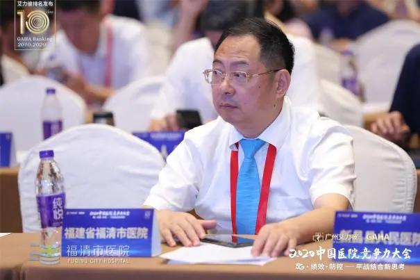 福清荣誉,福清市医院第一至五名单