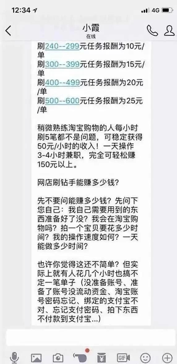 警方教你识破刷单诈骗的三种套路,开封刷单诈骗最新新闻