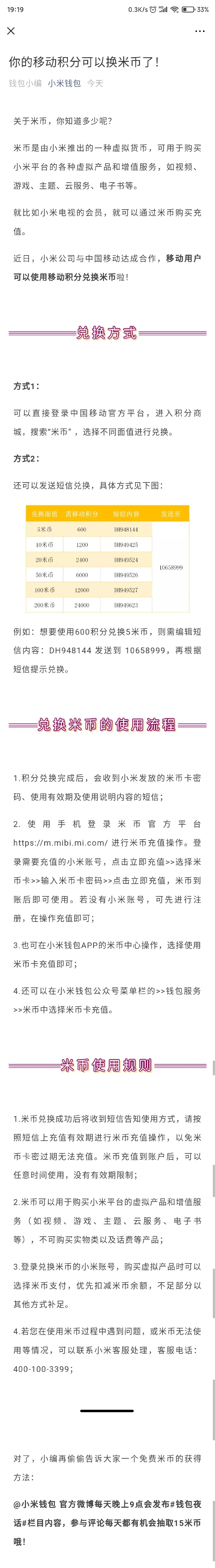 小米10miui功能介绍,小米10推送miui14更新了什么