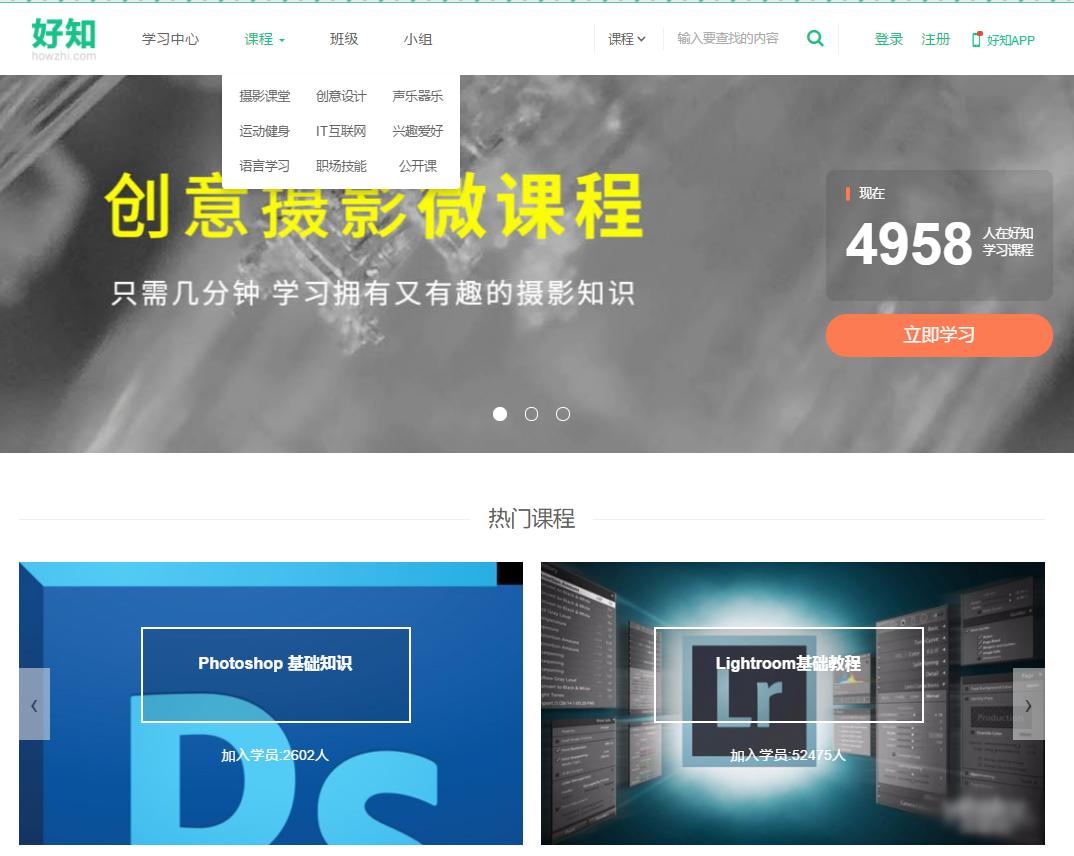 学习的视频教学网,在线学习视频网站有哪些