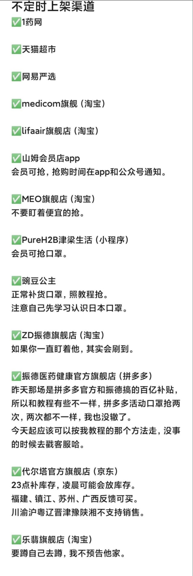 你们买的口罩发货了吗,你买的口罩都是真的吗