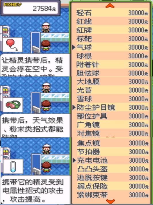 口袋妖怪之究极绿宝石四解说,口袋妖怪究极绿宝石4完全攻略