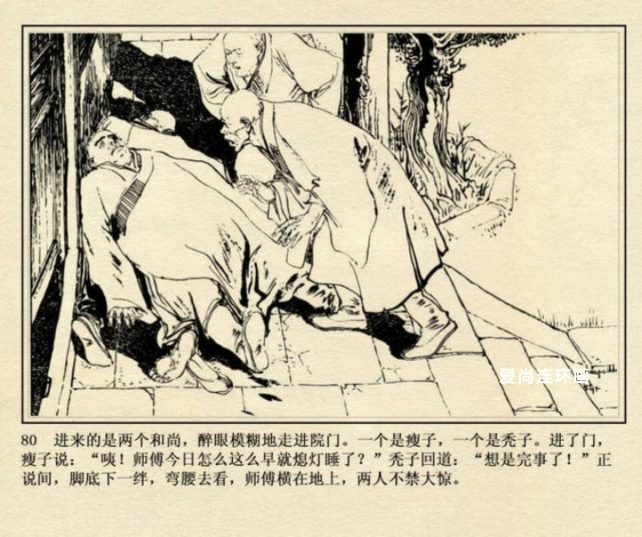 上海美术版侠女十三妹连环画,连环画侠女十三妹