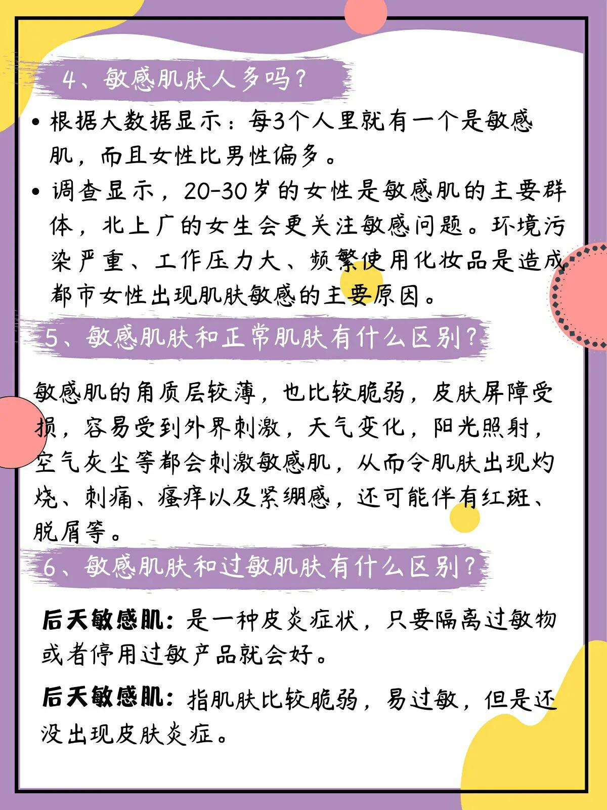 敏感肌遇冷遇热发红怎么缓解,遇冷遇热脸红敏感肌肤