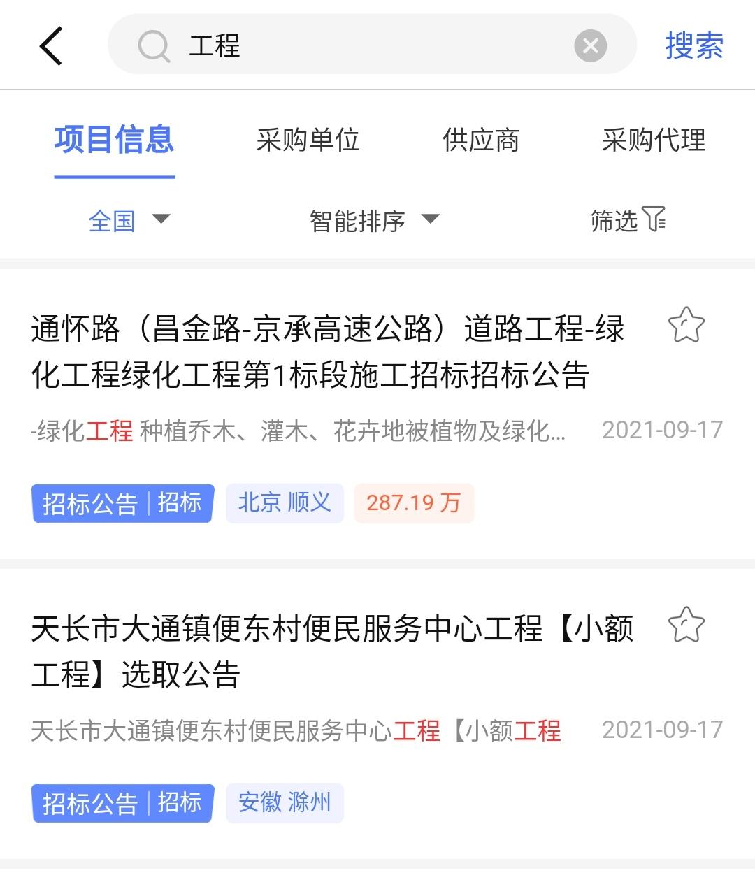 鏌ラ」鐩殑app,鏌ラ」鐩伐绋嬬殑app