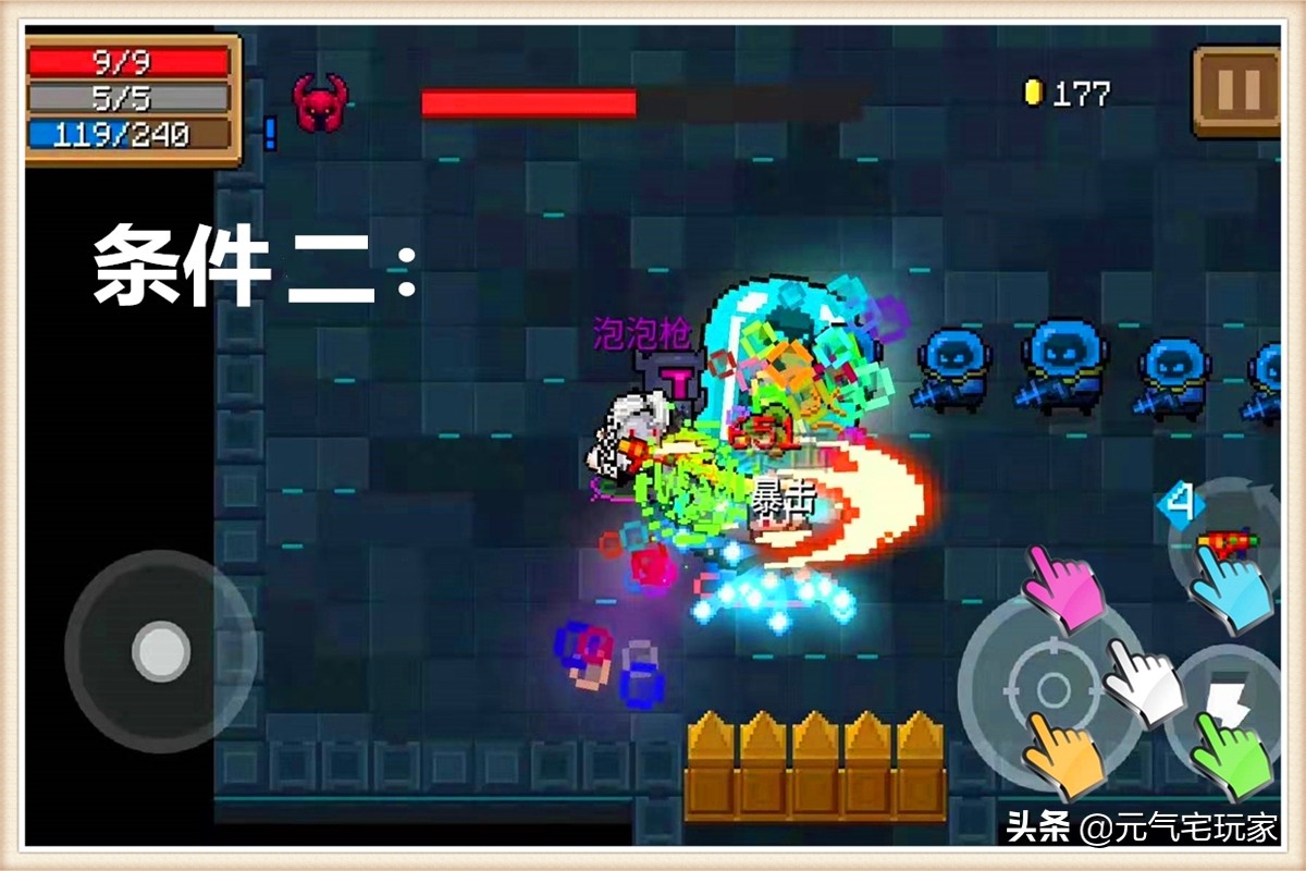 元气骑士泡泡枪有哪些适配天赋,元气骑士紫武泡泡枪怎么玩