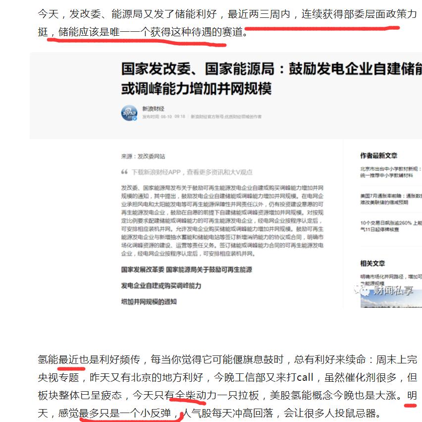 氢能源重磅消息,氢能制氢最新消息