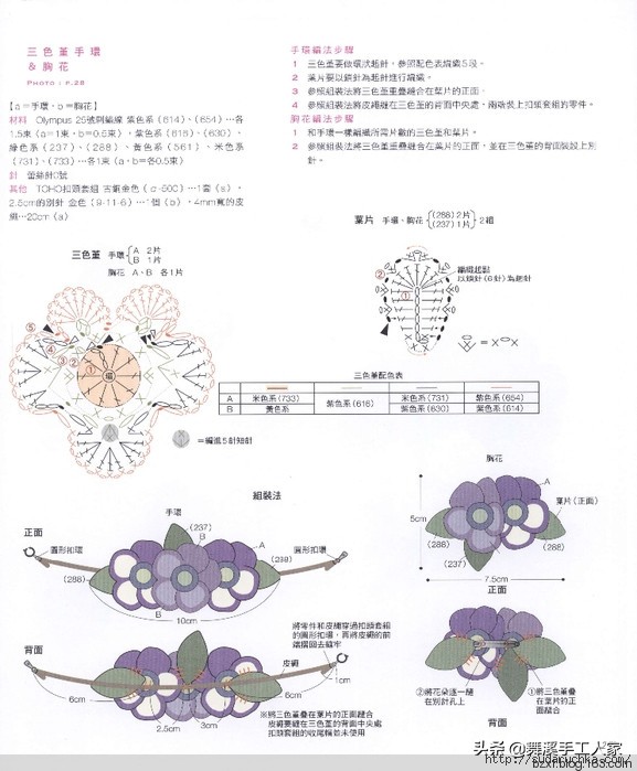 甜美钩织,甜美风钩编抱枕