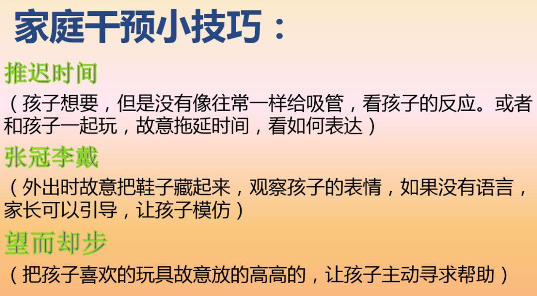 疫情期间儿童康复训练,疫情期间孩子的康复训练