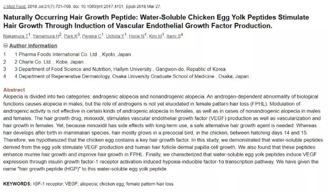 抹生发液对头发好吗,抹生发剂能治脱发吗