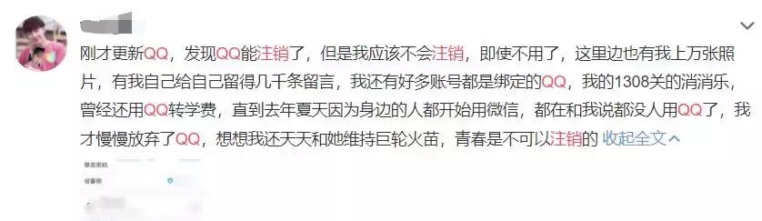 QQ帐号注销来了！但第一批尝试的人已经放弃了…