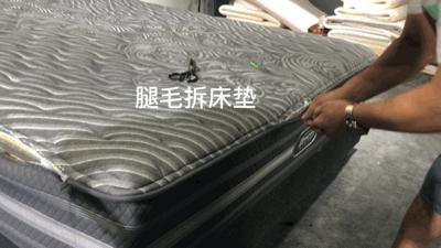 拆席梦思床视频,席梦思床垫棕垫可以拆吗