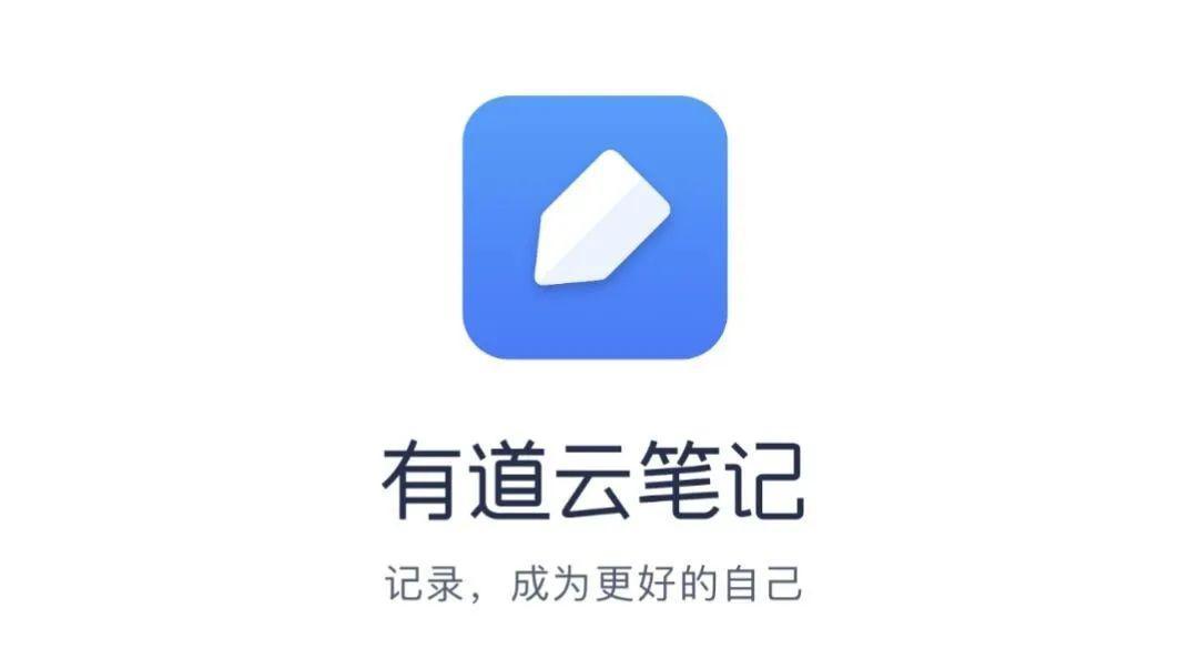 采编分享:我为什么放弃了Onenote和为知笔记