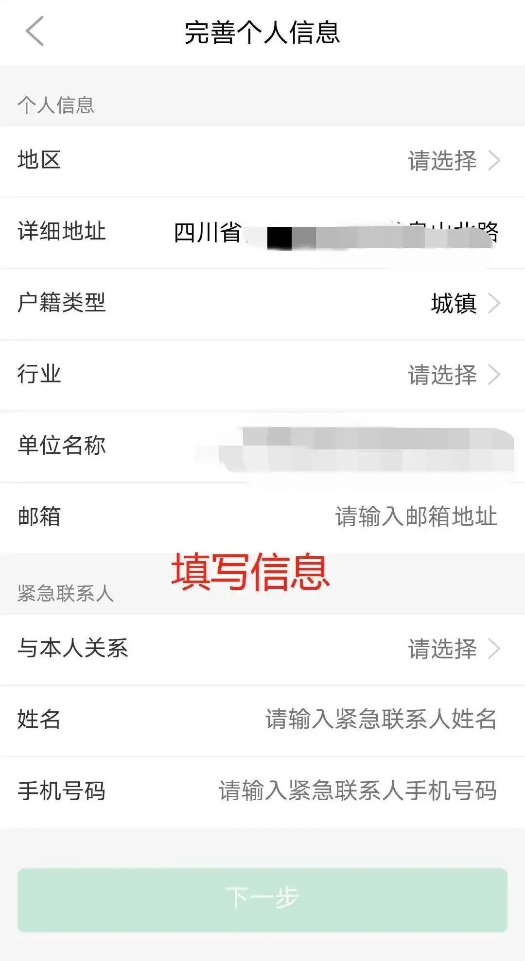 蜀信e贷款网上申请,蜀信e贷是哪个平台