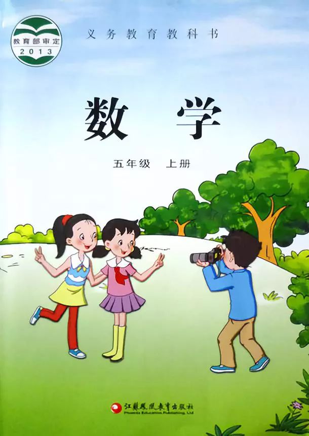 电子课本苏教版六年级下册数学,电子课本苏教版一年级数学