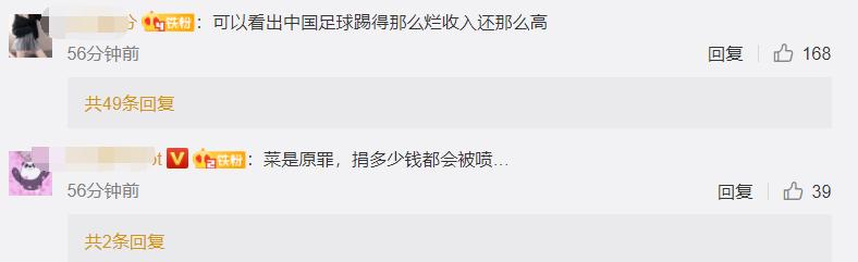 中国足球上热搜的视频,中国足球热搜头条