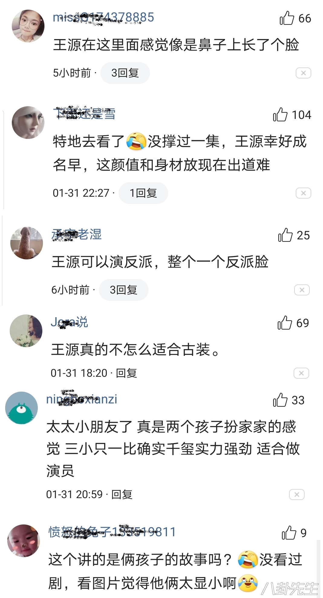 大主宰王源欧阳娜娜发布会首映,大主宰王源欧阳娜娜一起看