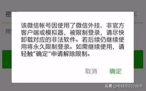 如果微信无缘无故被封该如何解决,微信被封了会出现什么情况