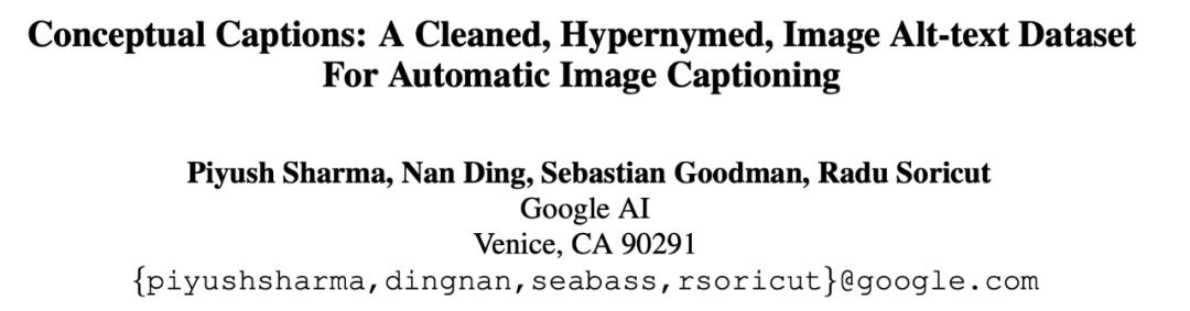 读完DALL-E论文，我们发现大型数据集也有平替版