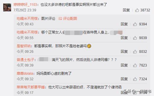 公布婚讯后翻车，潘玮柏将气撒在网友身上，他为何不敢告王思聪