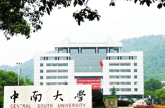 中南大学在全国排位和实力如何，厉害吗？
