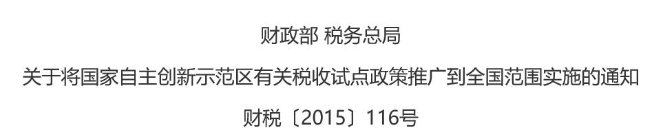 个人拿到的送转股个人所得税,个税缴纳100