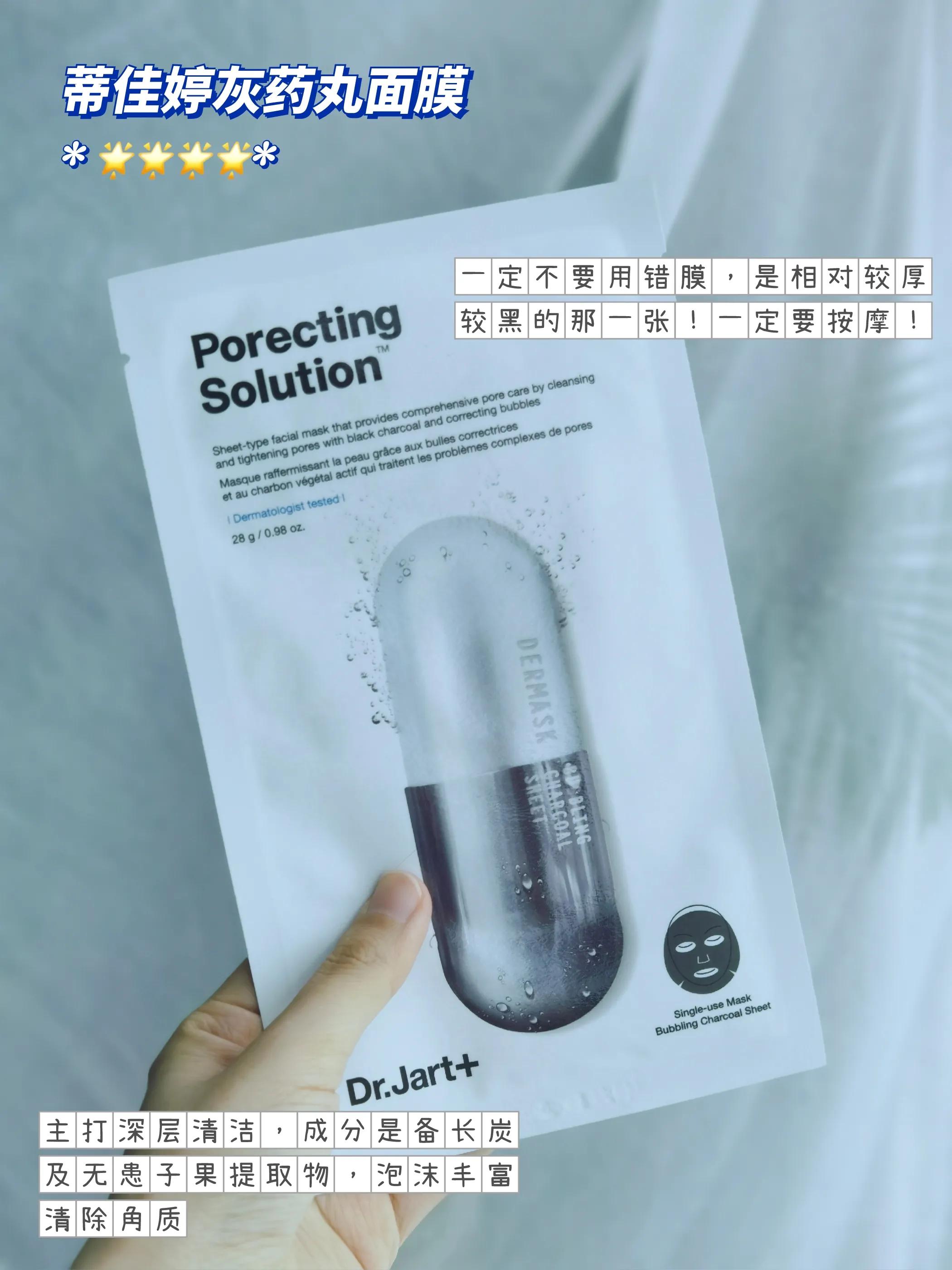 面膜推荐蒂佳婷,面膜推荐欧诗漫淡斑