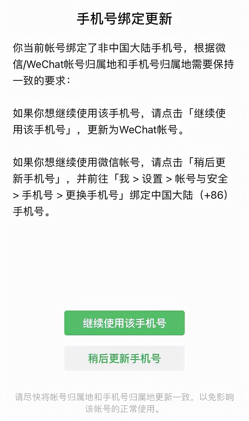 微信wechat分家,微信wechat国际版